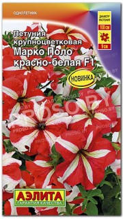 Петуния каскадная Марко Поло красно-белая F1