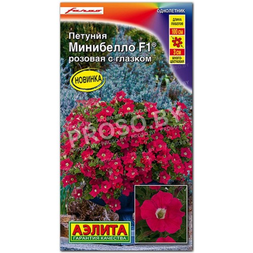 Петуния мини многоцветковая Минибелло розовая с глазком F1