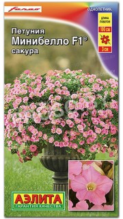 Петуния мини многоцветковая Минибелло сакура F1