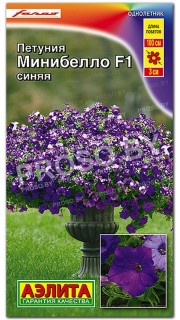 Петуния мини многоцветковая Минибелло синяя F1