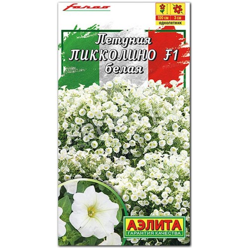 Петуния мини многоцветковая Пикколино белая F1