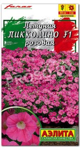 Петуния мини многоцветковая Пикколино розовая F1