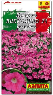 Петуния мини многоцветковая Пикколино розовая F1