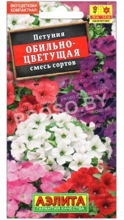 Петуния Обильноцветущая, смесь