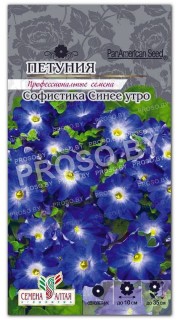 Петуния Софистика Синее утро