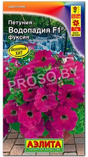 Петуния Водопадия фуксия F1