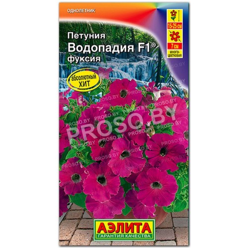 Петуния Водопадия фуксия F1