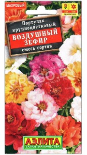 Портулак крупноцветковый Воздушный зефир, смесь