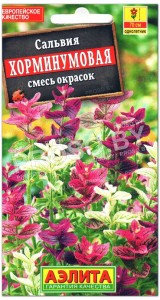Сальвия Хорминумовая, смесь