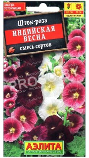 Шток-роза Индийская весна, смесь