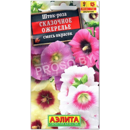 Шток-роза Сказочное ожерелье, смесь