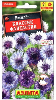 Василек Классик фантастик