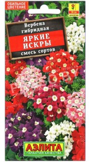 Вербена гибридная Яркие искры, смесь
