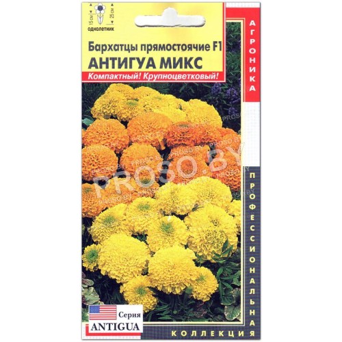 Бархатцы прямостоячие Антигуа микс (смесь) F1