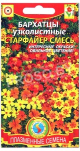Бархатцы тонколистные (узколистные) Старфайр, смесь