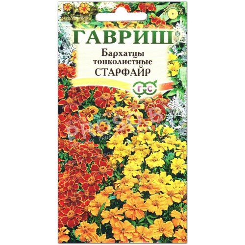 Бархатцы тонколистные (узколистные) Старфайр, смесь-1