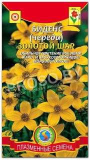 Биденс (череда) Золотой шар