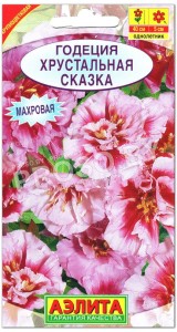 Годеция Хрустальная сказка
