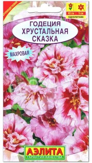 Годеция Хрустальная сказка