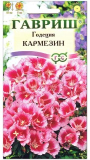 Годеция Кармезин