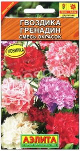 Гвоздика Гренадин, смесь