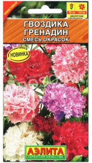 Гвоздика Гренадин, смесь