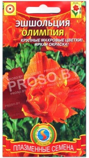 Эшшольция Олимпия