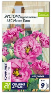 Эустома АВС Мисти Пинк