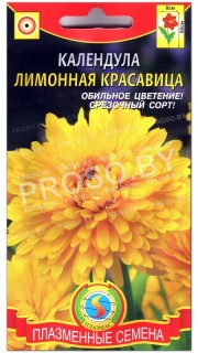 Календула Лимонная красавица
