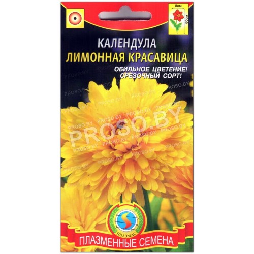 Календула Лимонная красавица