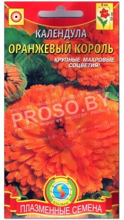 Календула Оранжевый король
