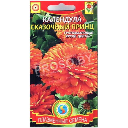 Календула Сказочный принц