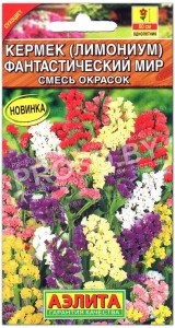 Кермек (лимониум) Фантастический мир, смесь