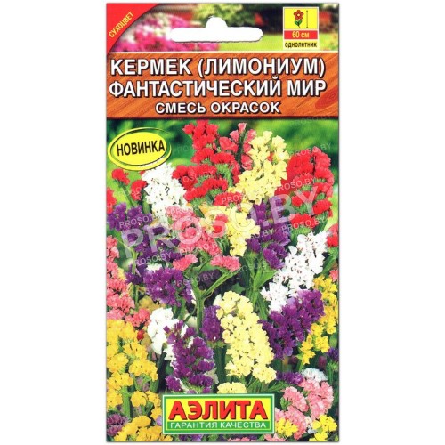 Кермек (лимониум) Фантастический мир, смесь
