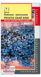 Лобелия ампельная Регатта скай блю