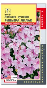 Лобелия кустовая Ривьера лилак
