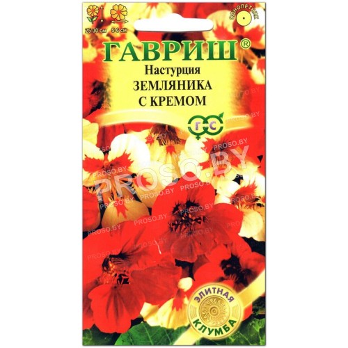 Настурция Земляника с кремом, смесь