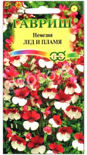 Немезия Лед и пламя
