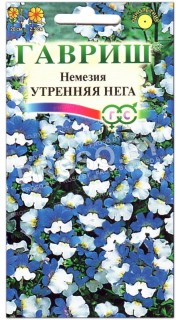 Немезия Утренняя нега
