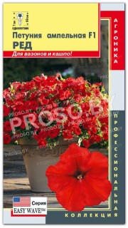 Петуния ампельная Ред F1, серия Easy wave