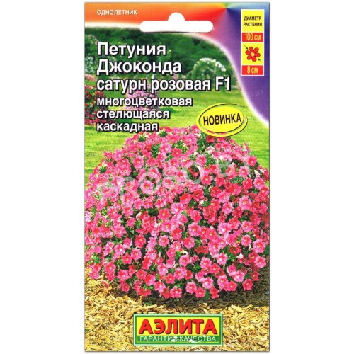Петуния Джоконда сатурн розовая F1