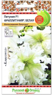 Петуния Фриллитуния F1, белая