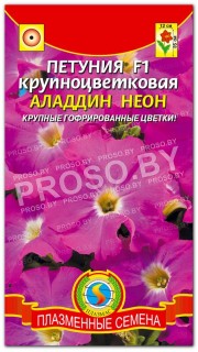 Петуния крупноцветковая Аладдин неон F1