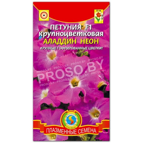Петуния крупноцветковая Аладдин неон F1
