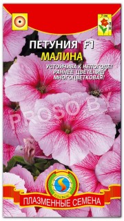 Петуния Малина F1