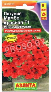 Петуния многоцветковая Мамбо красная F1