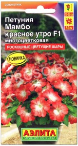 Петуния многоцветковая Мамбо красное утро F1
