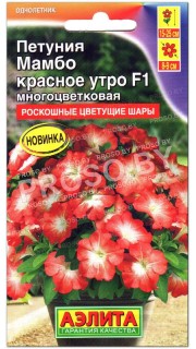 Петуния многоцветковая Мамбо красное утро F1