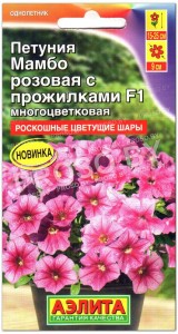 Петуния многоцветковая Мамбо розовая с прожилками F1