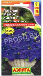 Петуния многоцветковая Мамбо синяя F1